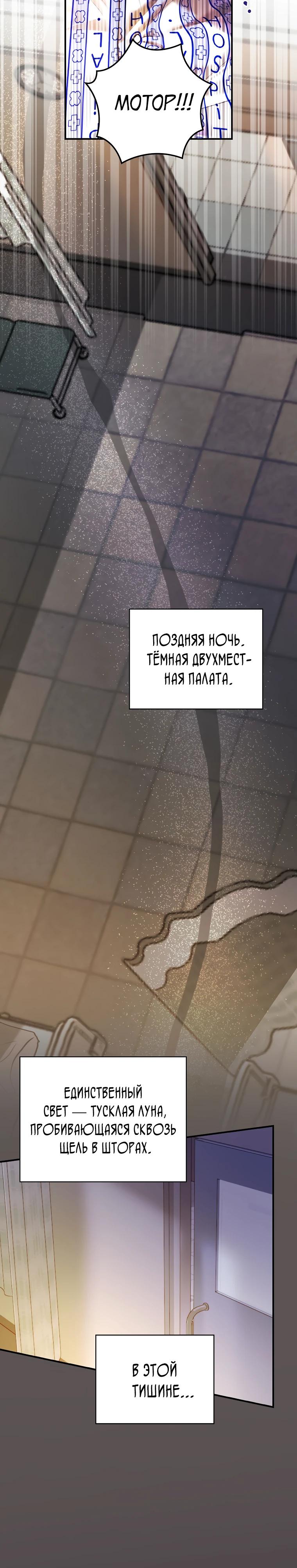 Манга Актёр, поедающий книги - Глава 44 Страница 17