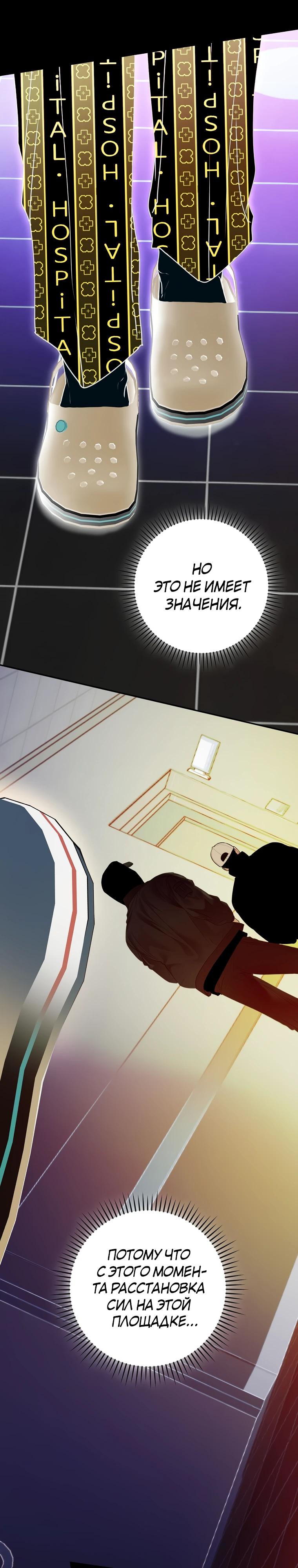 Манга Актёр, поедающий книги - Глава 44 Страница 8