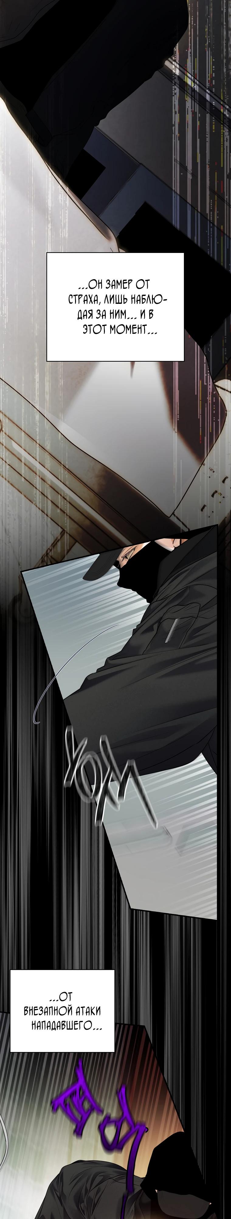 Манга Актёр, поедающий книги - Глава 44 Страница 20