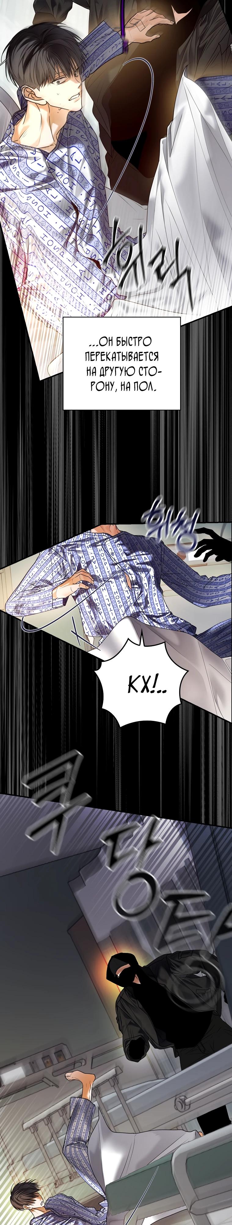 Манга Актёр, поедающий книги - Глава 44 Страница 21