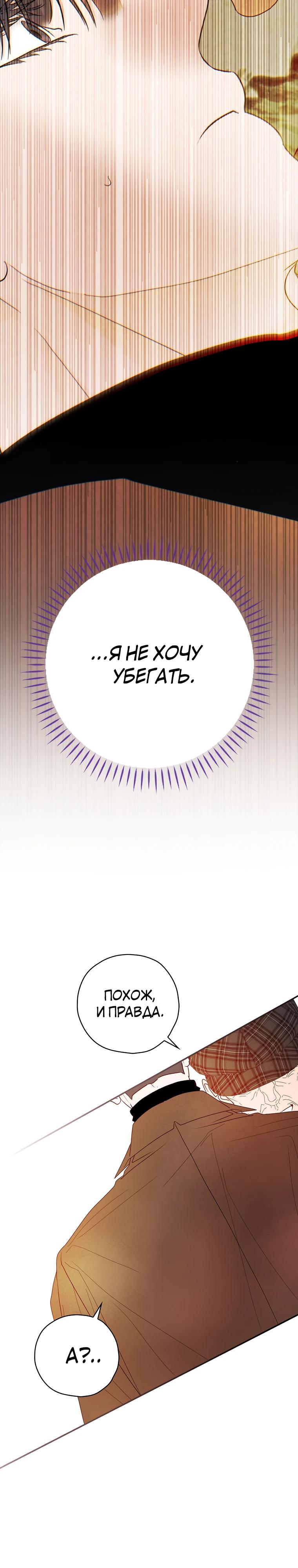 Манга Актёр, поедающий книги - Глава 47 Страница 4