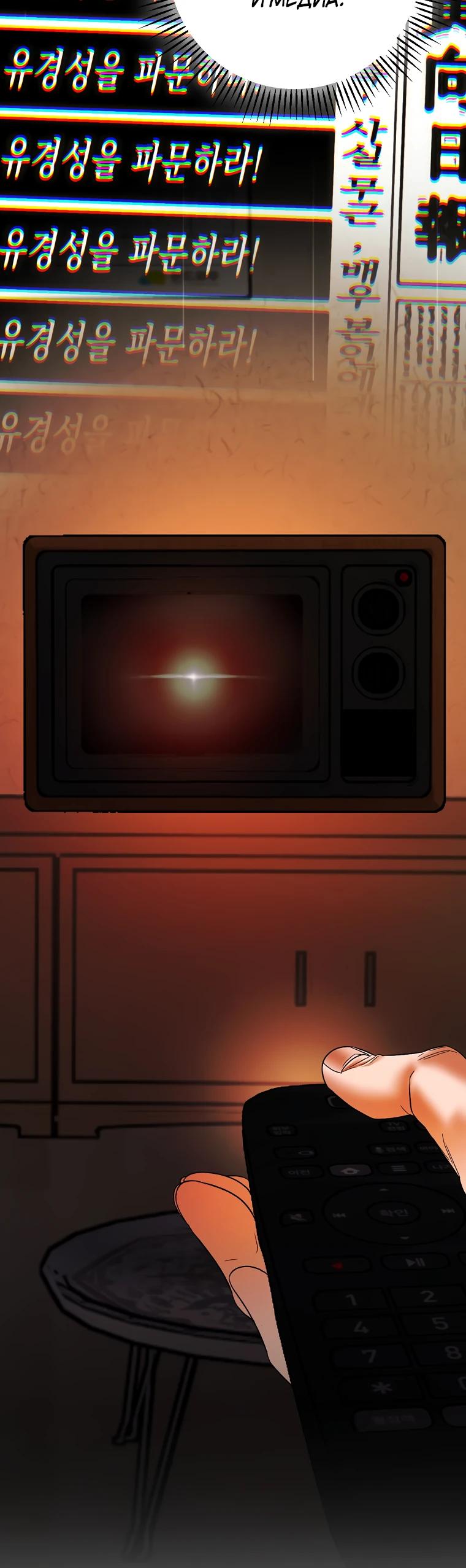 Манга Актёр, поедающий книги - Глава 46 Страница 11