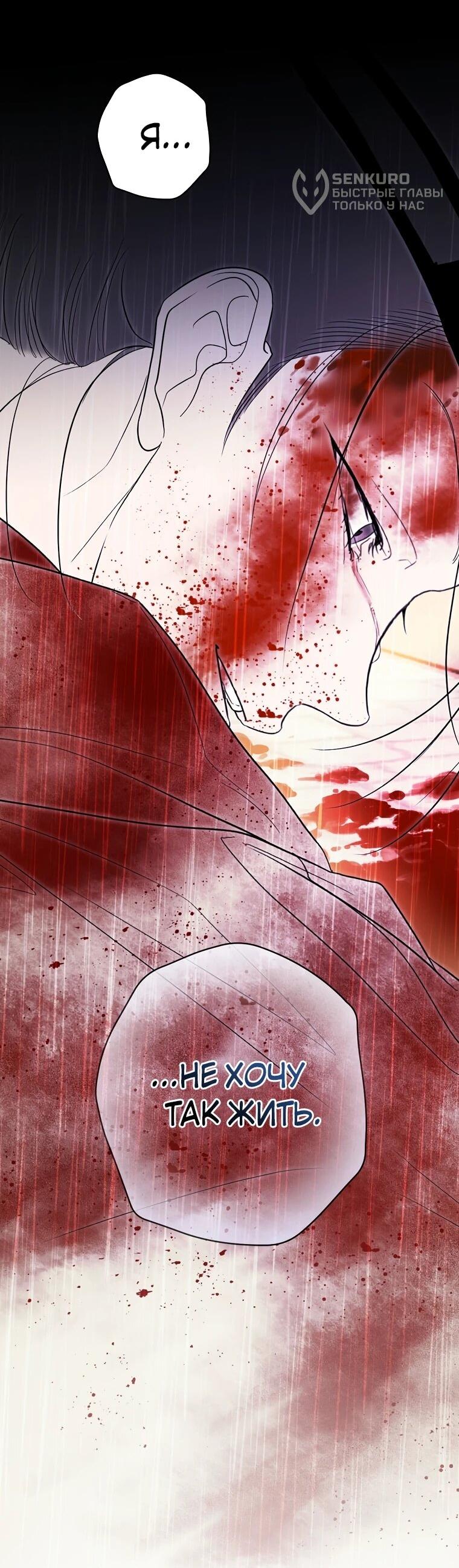 Манга Актёр, поедающий книги - Глава 49 Страница 26