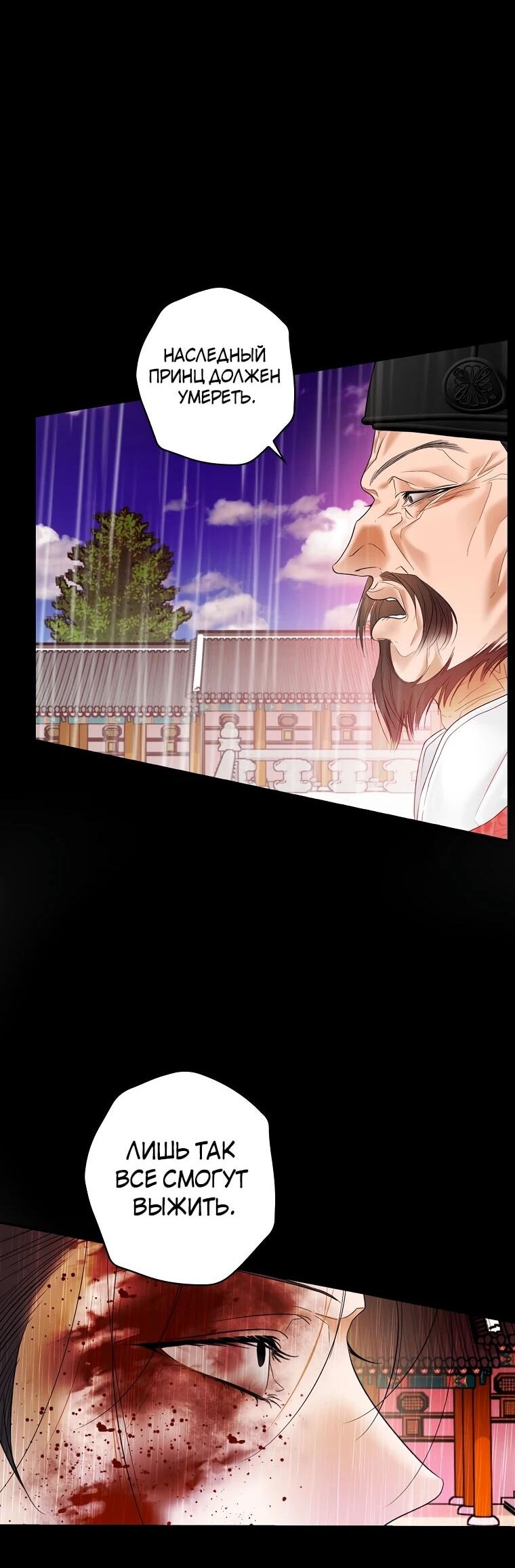 Манга Актёр, поедающий книги - Глава 49 Страница 13