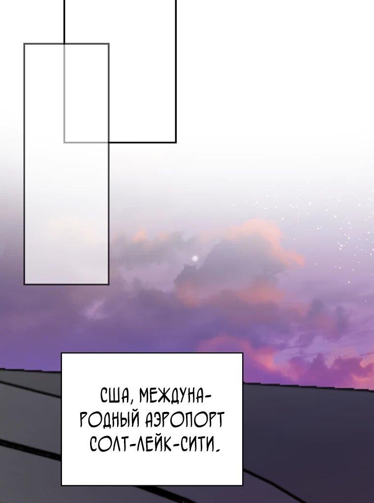 Манга Актёр, поедающий книги - Глава 49 Страница 28