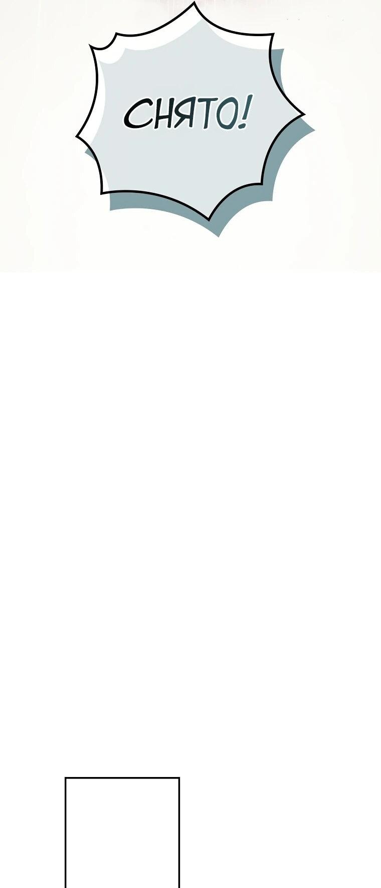 Манга Актёр, поедающий книги - Глава 49 Страница 27