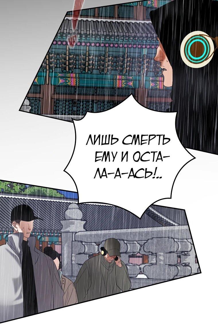 Манга Актёр, поедающий книги - Глава 49 Страница 22