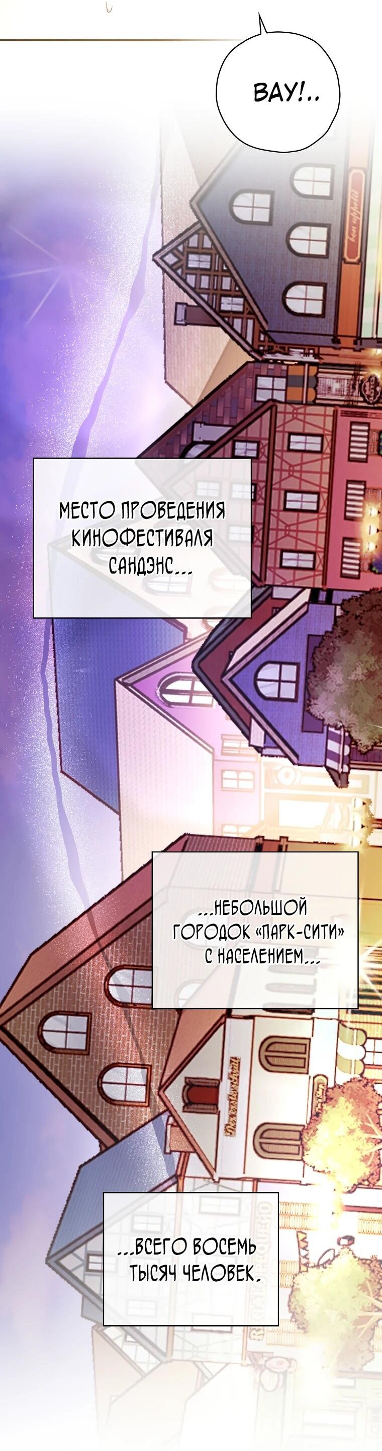 Манга Актёр, поедающий книги - Глава 49 Страница 36