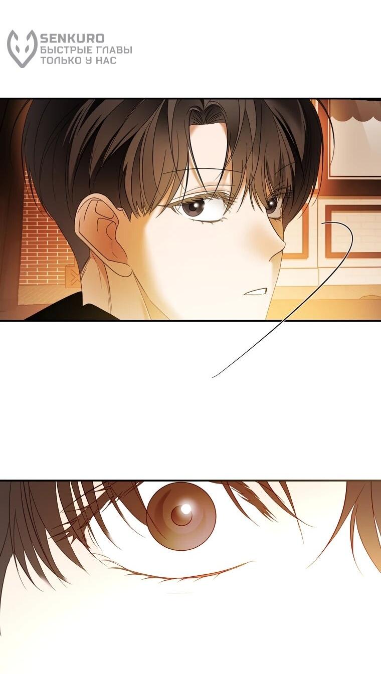 Манга Актёр, поедающий книги - Глава 49 Страница 35