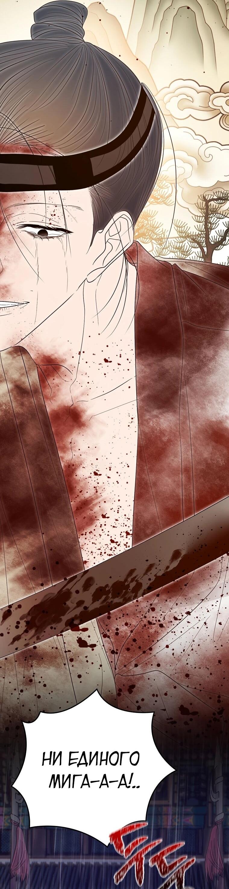 Манга Актёр, поедающий книги - Глава 49 Страница 20