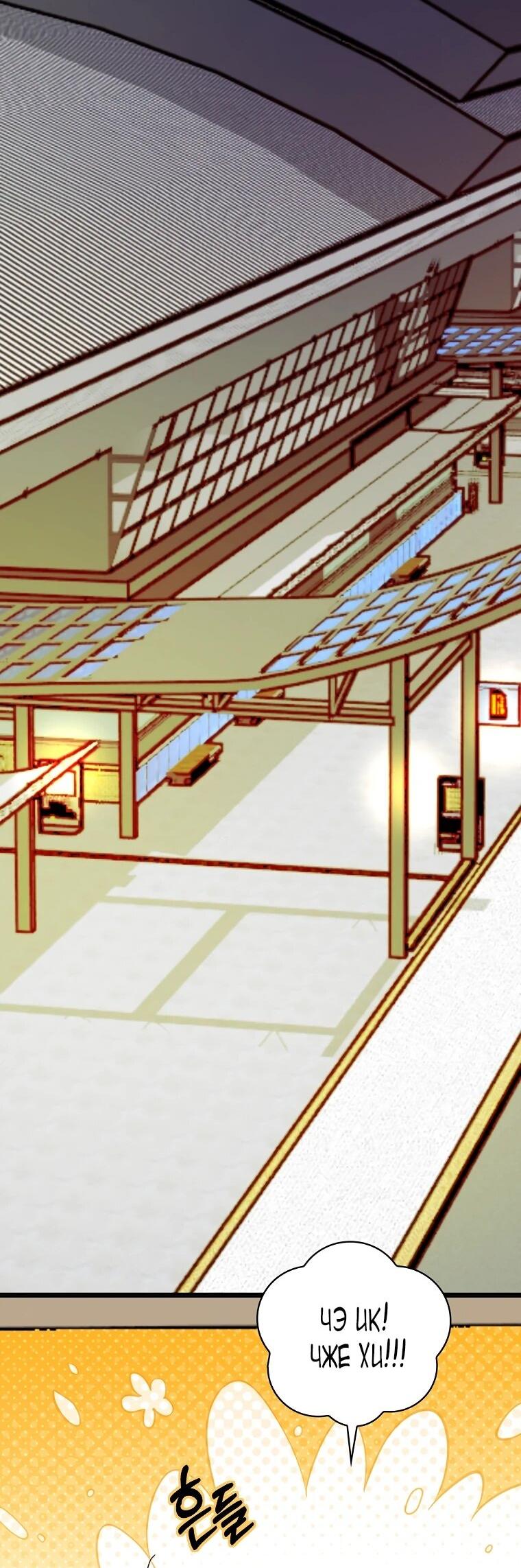 Манга Актёр, поедающий книги - Глава 49 Страница 29