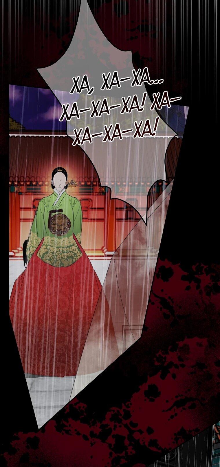 Манга Актёр, поедающий книги - Глава 49 Страница 16