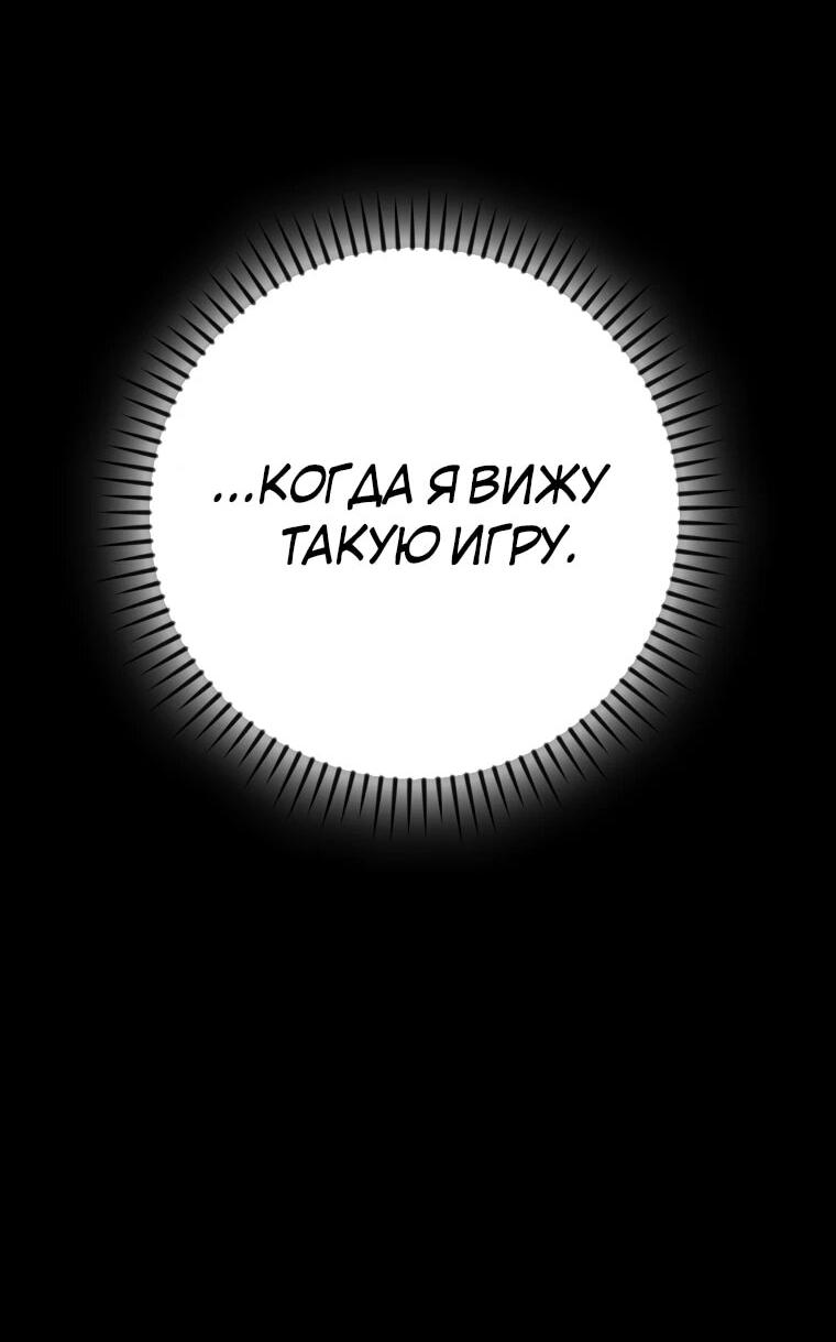 Манга Актёр, поедающий книги - Глава 49 Страница 24