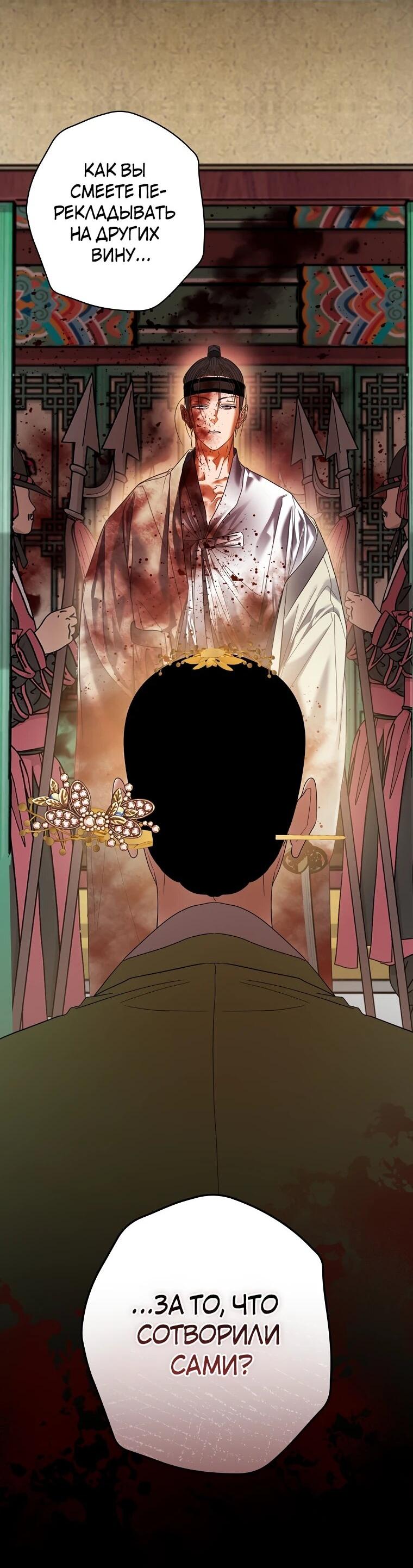 Манга Актёр, поедающий книги - Глава 49 Страница 7