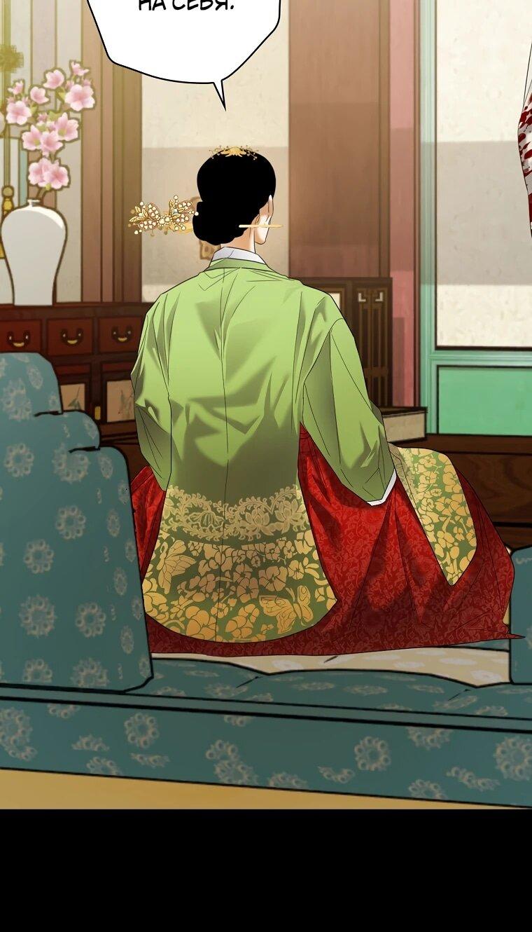 Манга Актёр, поедающий книги - Глава 49 Страница 5