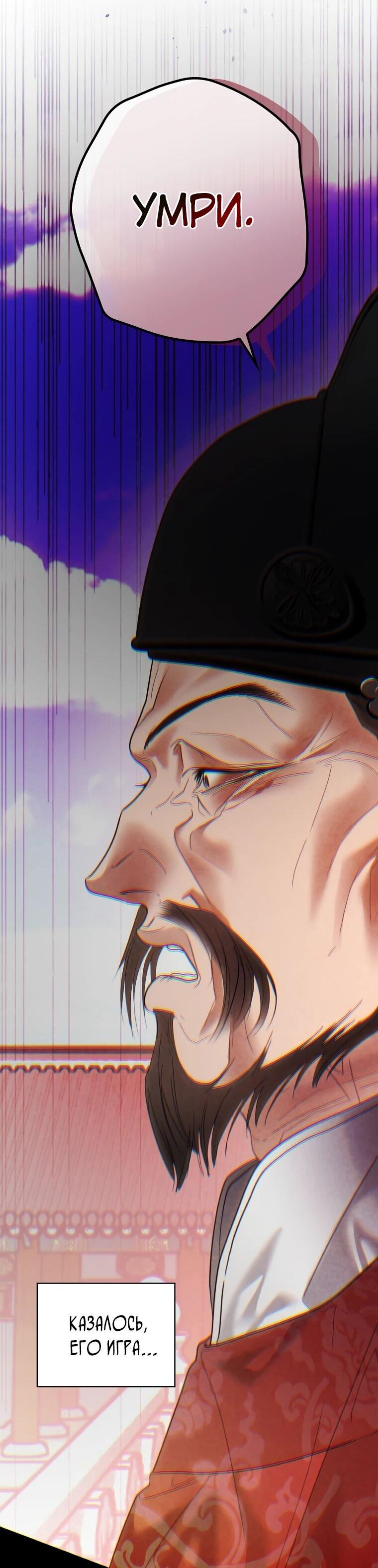 Манга Актёр, поедающий книги - Глава 48 Страница 14