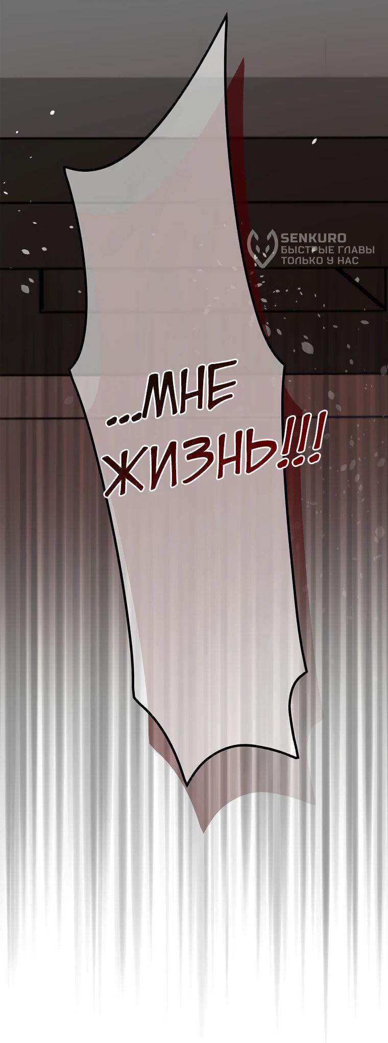 Манга Актёр, поедающий книги - Глава 48 Страница 8