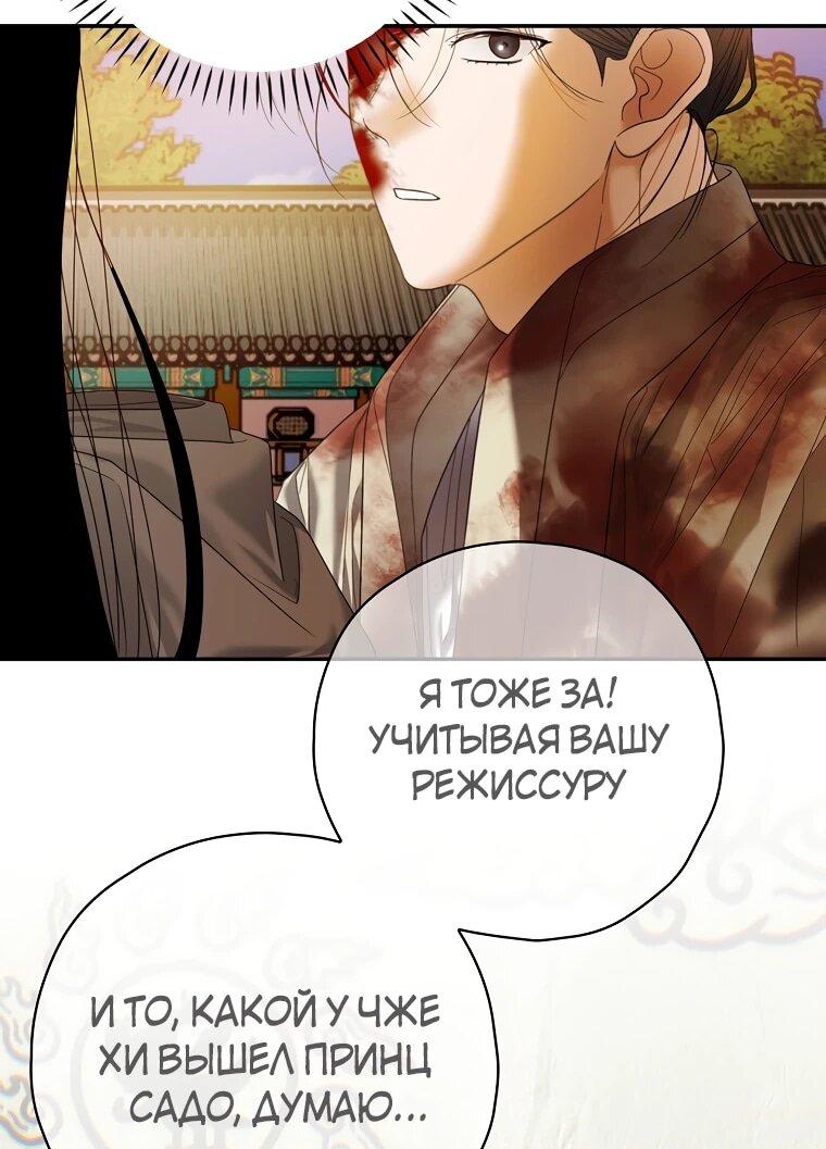 Манга Актёр, поедающий книги - Глава 48 Страница 25