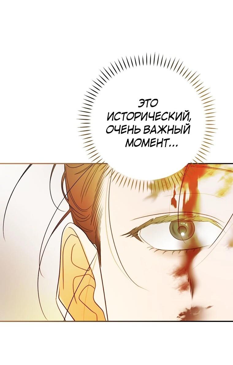 Манга Актёр, поедающий книги - Глава 48 Страница 28