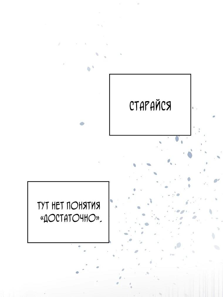 Манга Актёр, поедающий книги - Глава 48 Страница 13