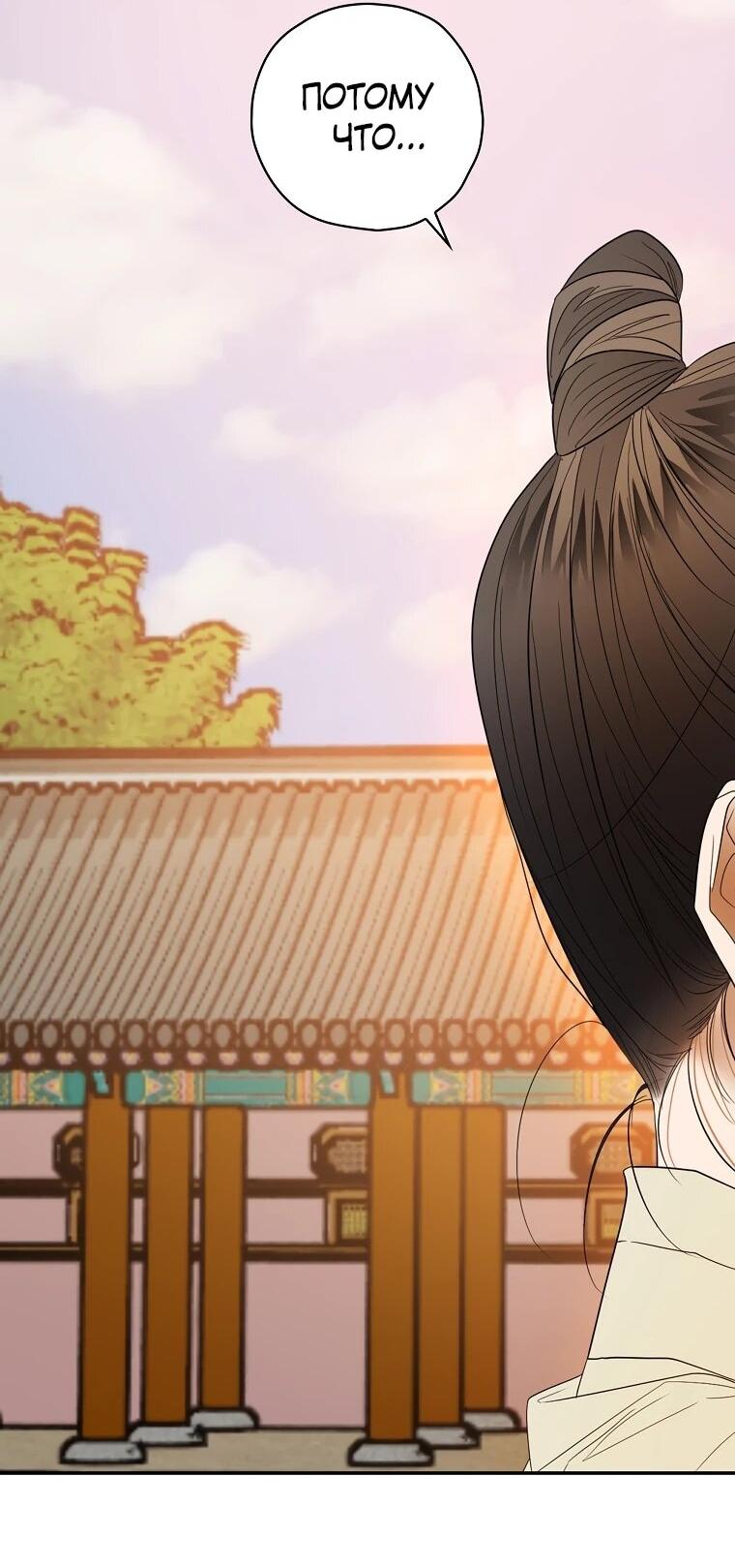 Манга Актёр, поедающий книги - Глава 48 Страница 49