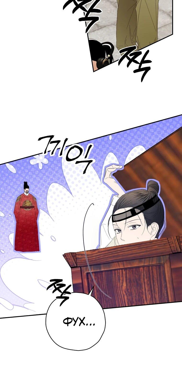 Манга Актёр, поедающий книги - Глава 48 Страница 20