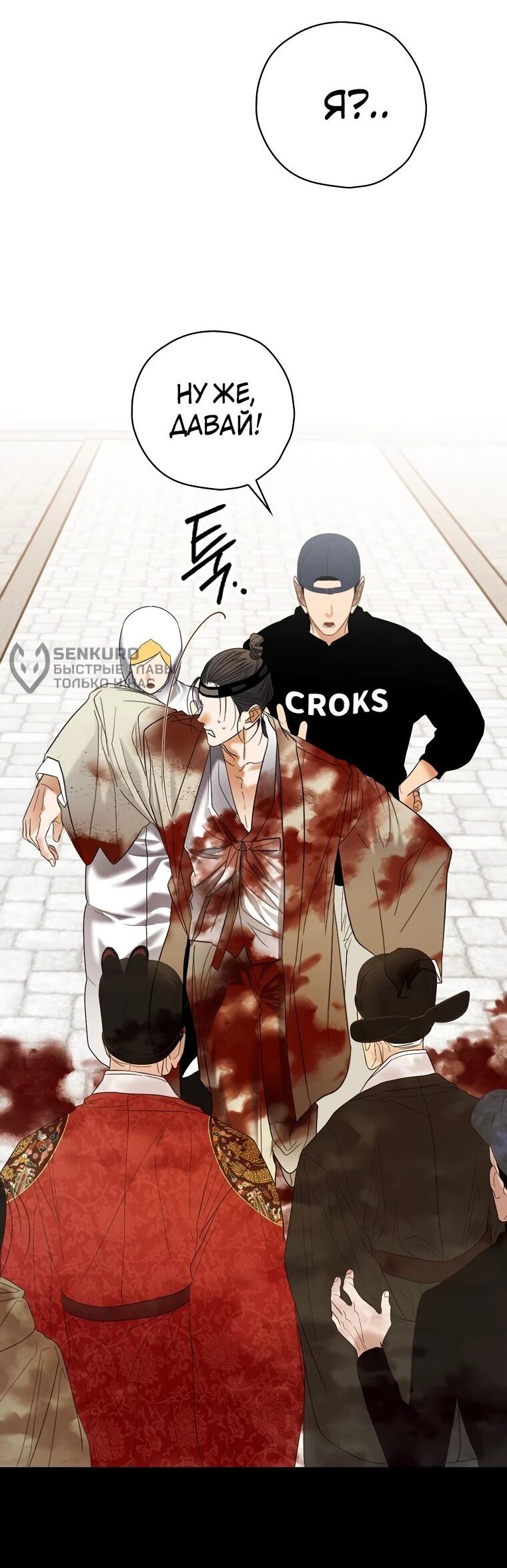 Манга Актёр, поедающий книги - Глава 48 Страница 32