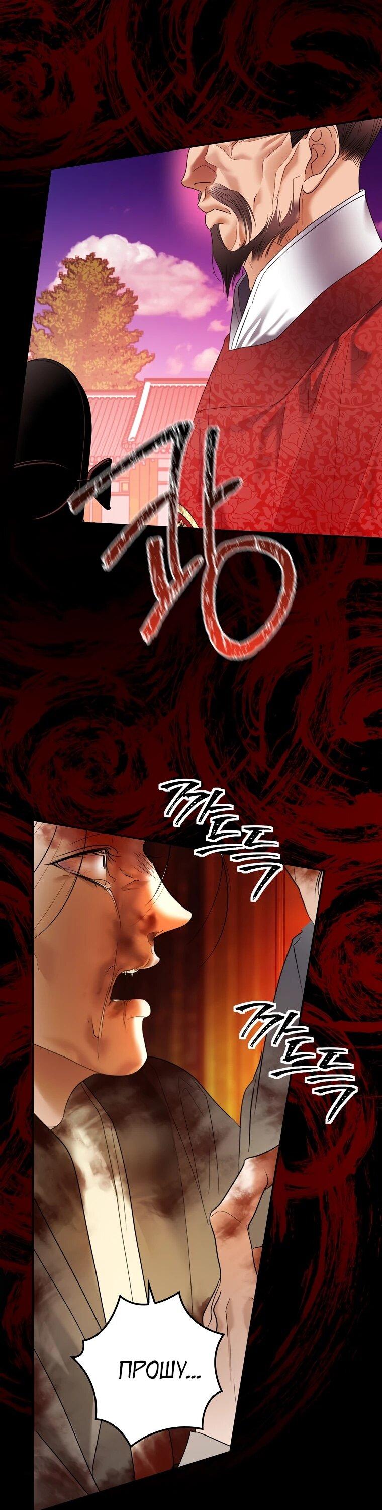 Манга Актёр, поедающий книги - Глава 48 Страница 6