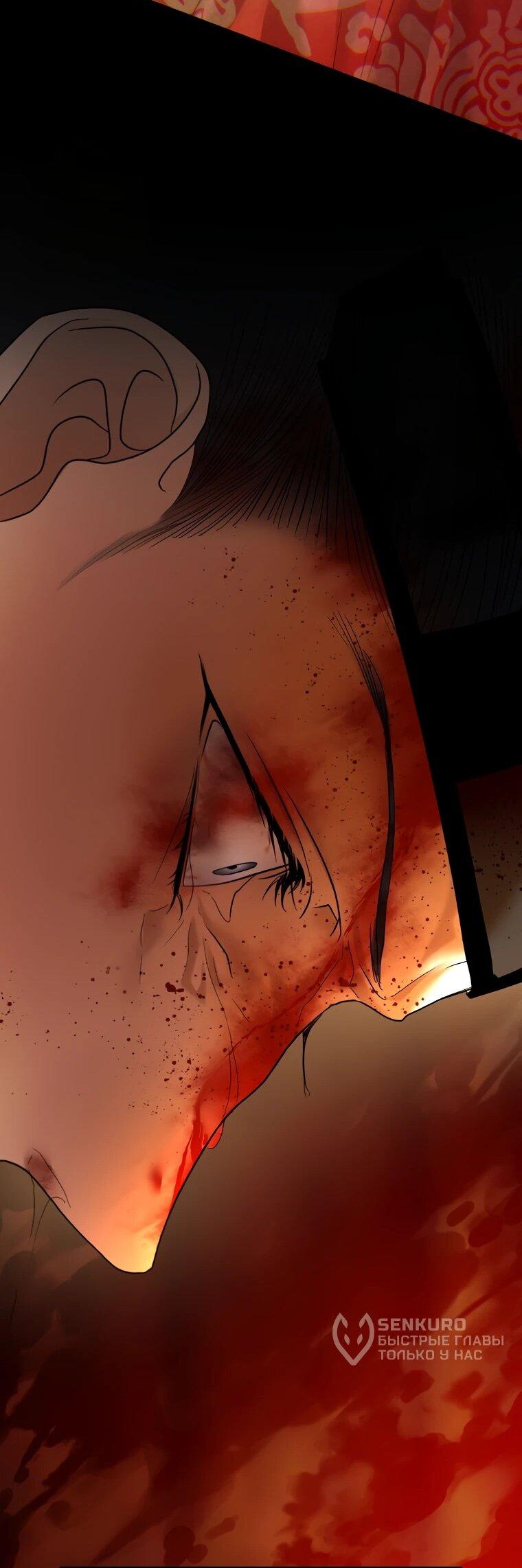 Манга Актёр, поедающий книги - Глава 48 Страница 15