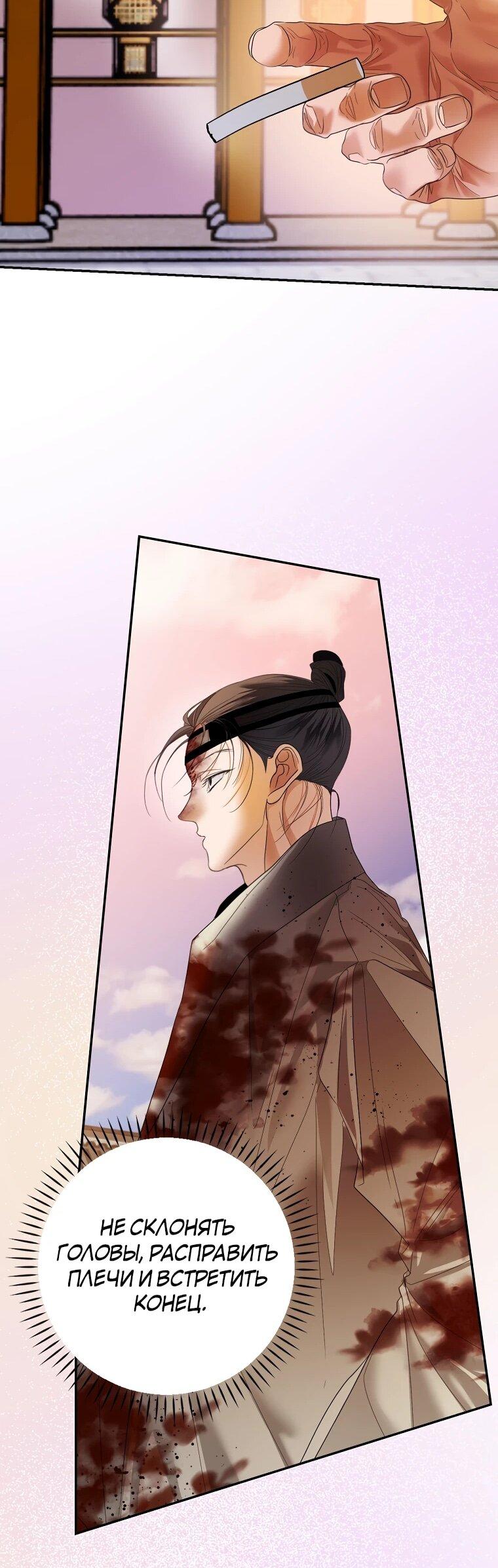 Манга Актёр, поедающий книги - Глава 48 Страница 39