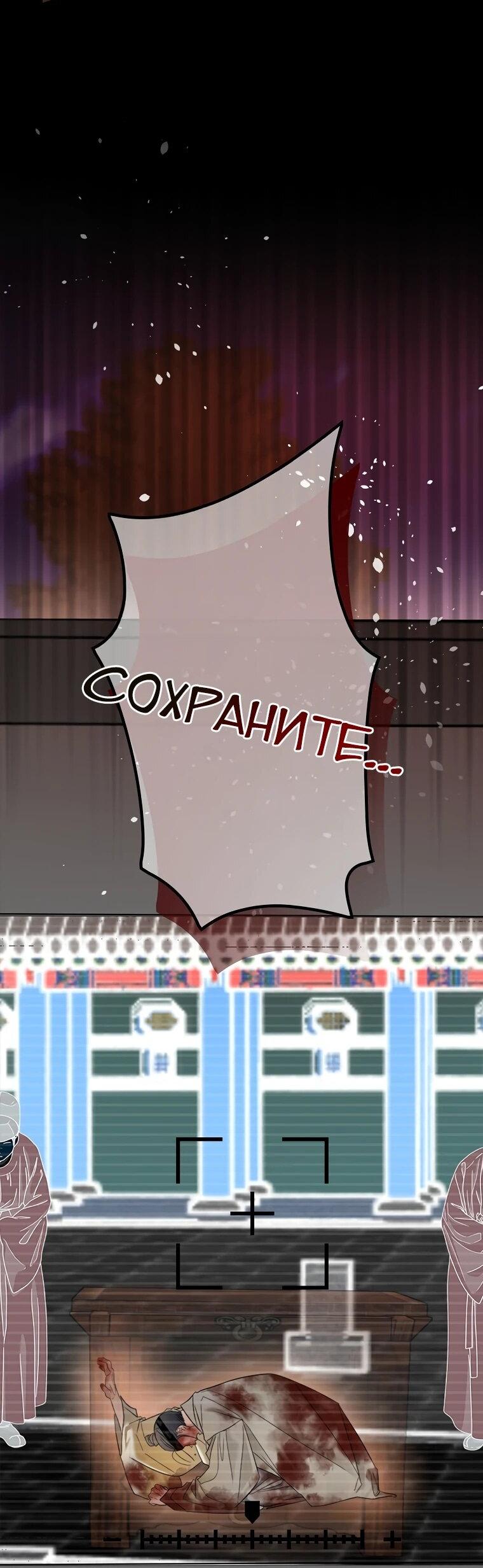 Манга Актёр, поедающий книги - Глава 48 Страница 7