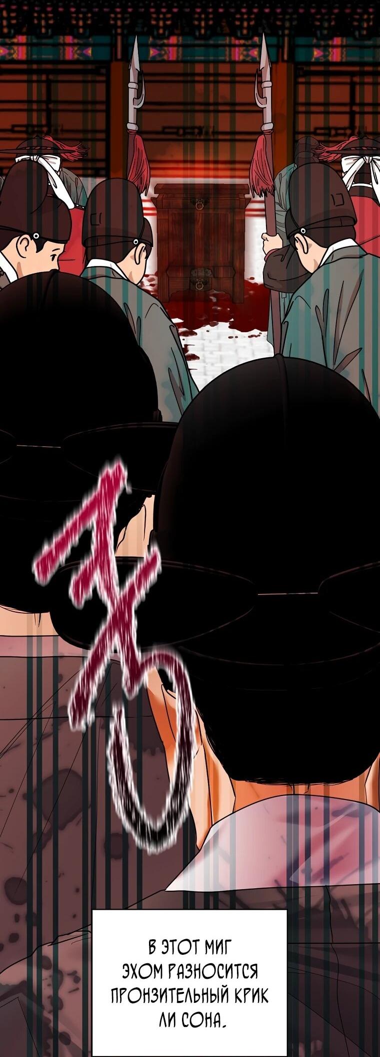 Манга Актёр, поедающий книги - Глава 48 Страница 3