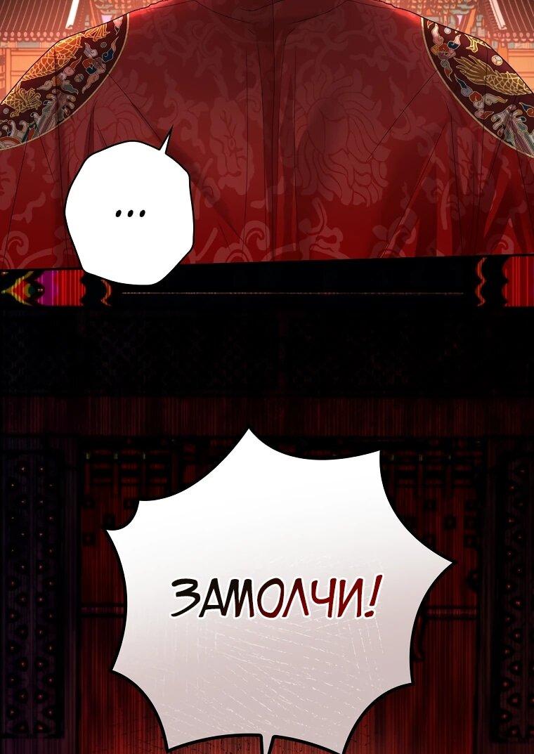 Манга Актёр, поедающий книги - Глава 48 Страница 10