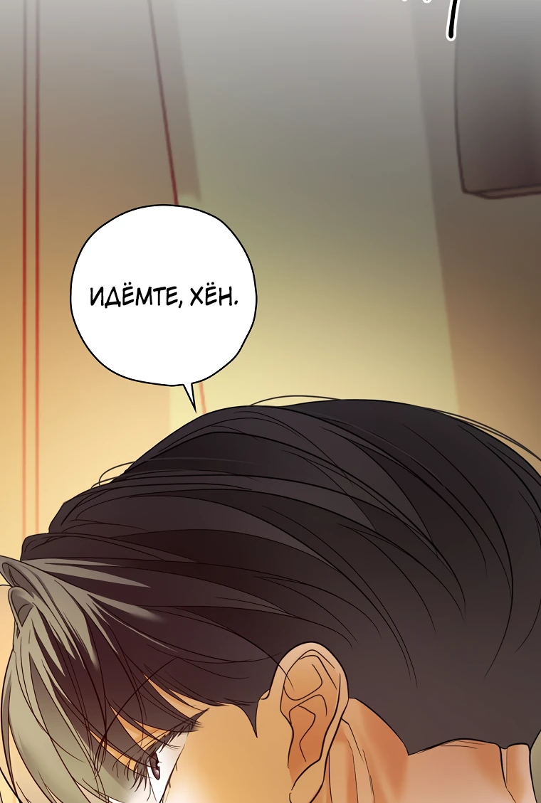 Манга Актёр, поедающий книги - Глава 50 Страница 35