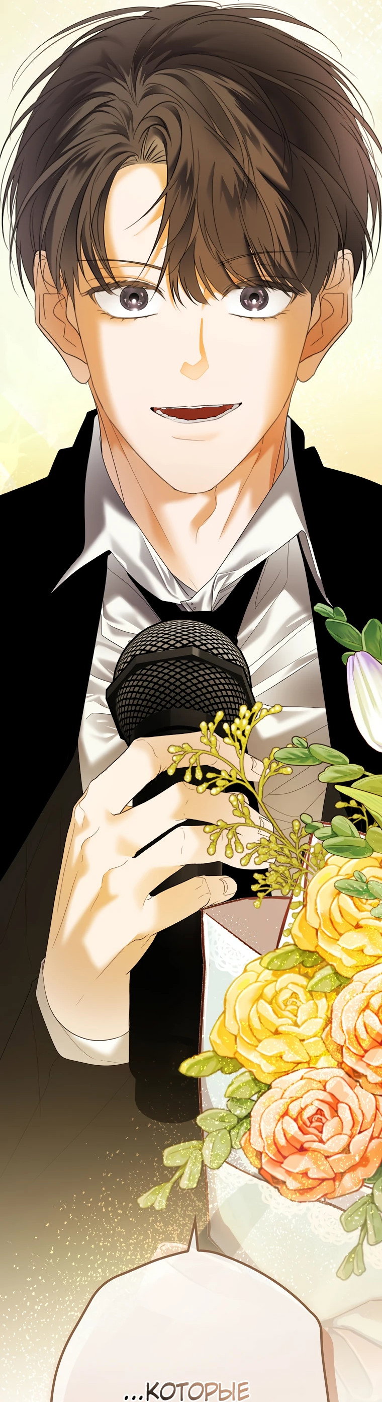 Манга Актёр, поедающий книги - Глава 50 Страница 63