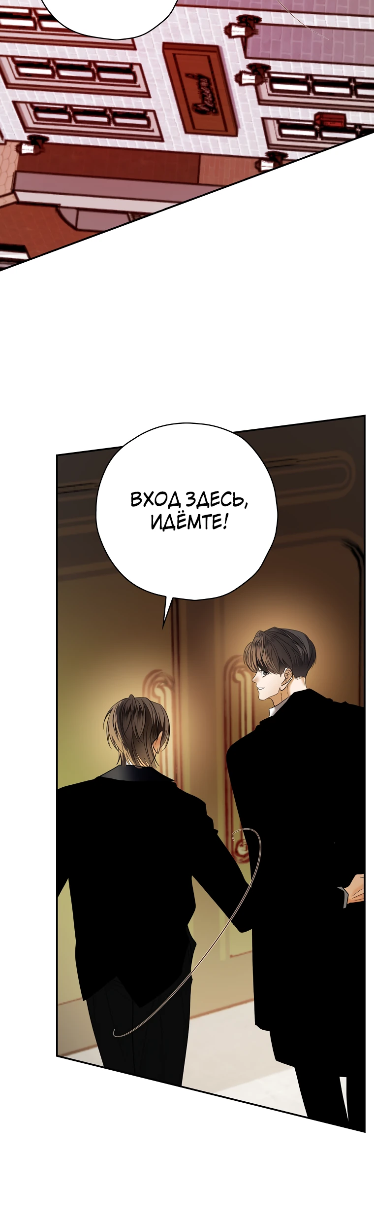 Манга Актёр, поедающий книги - Глава 50 Страница 2