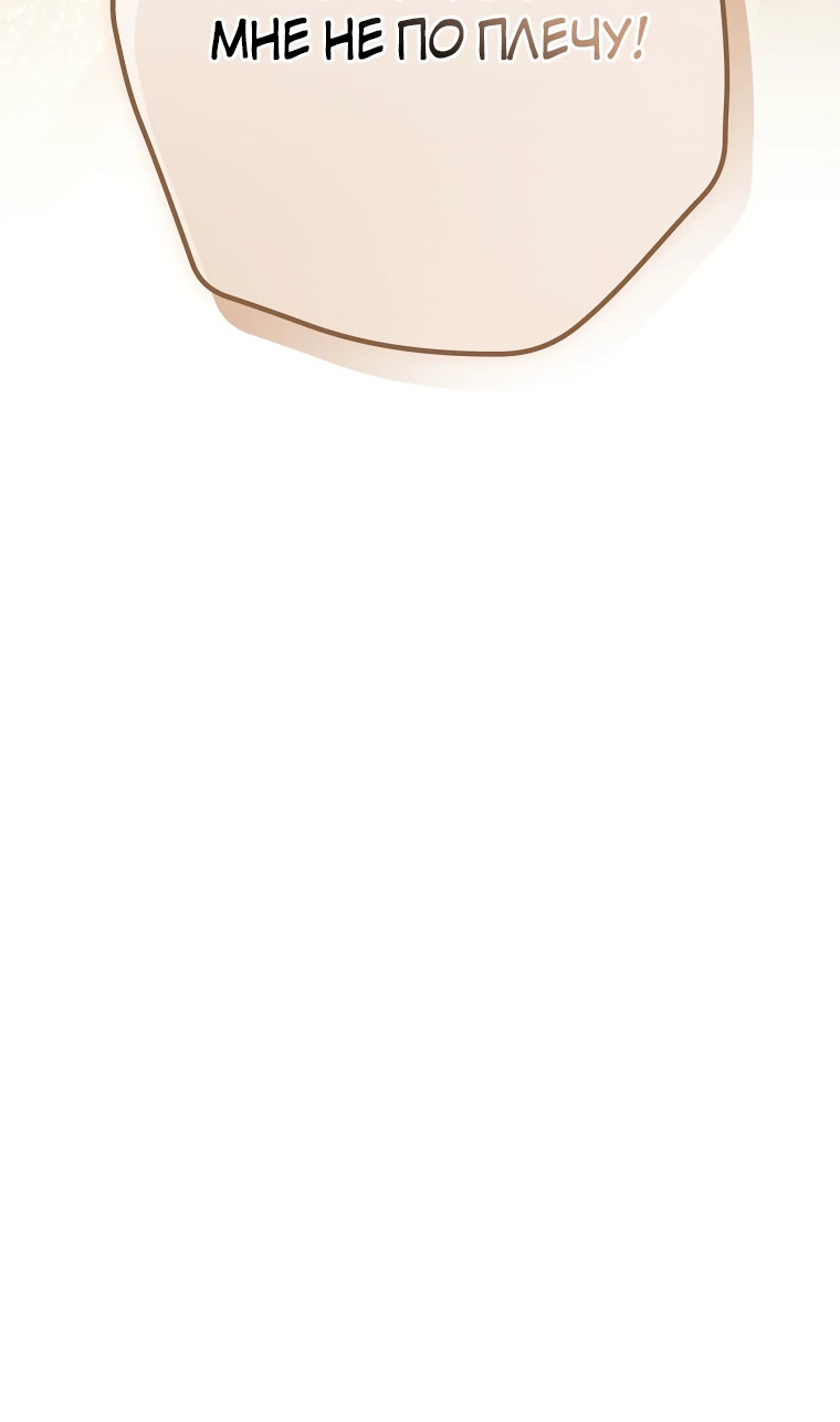 Манга Актёр, поедающий книги - Глава 50 Страница 64