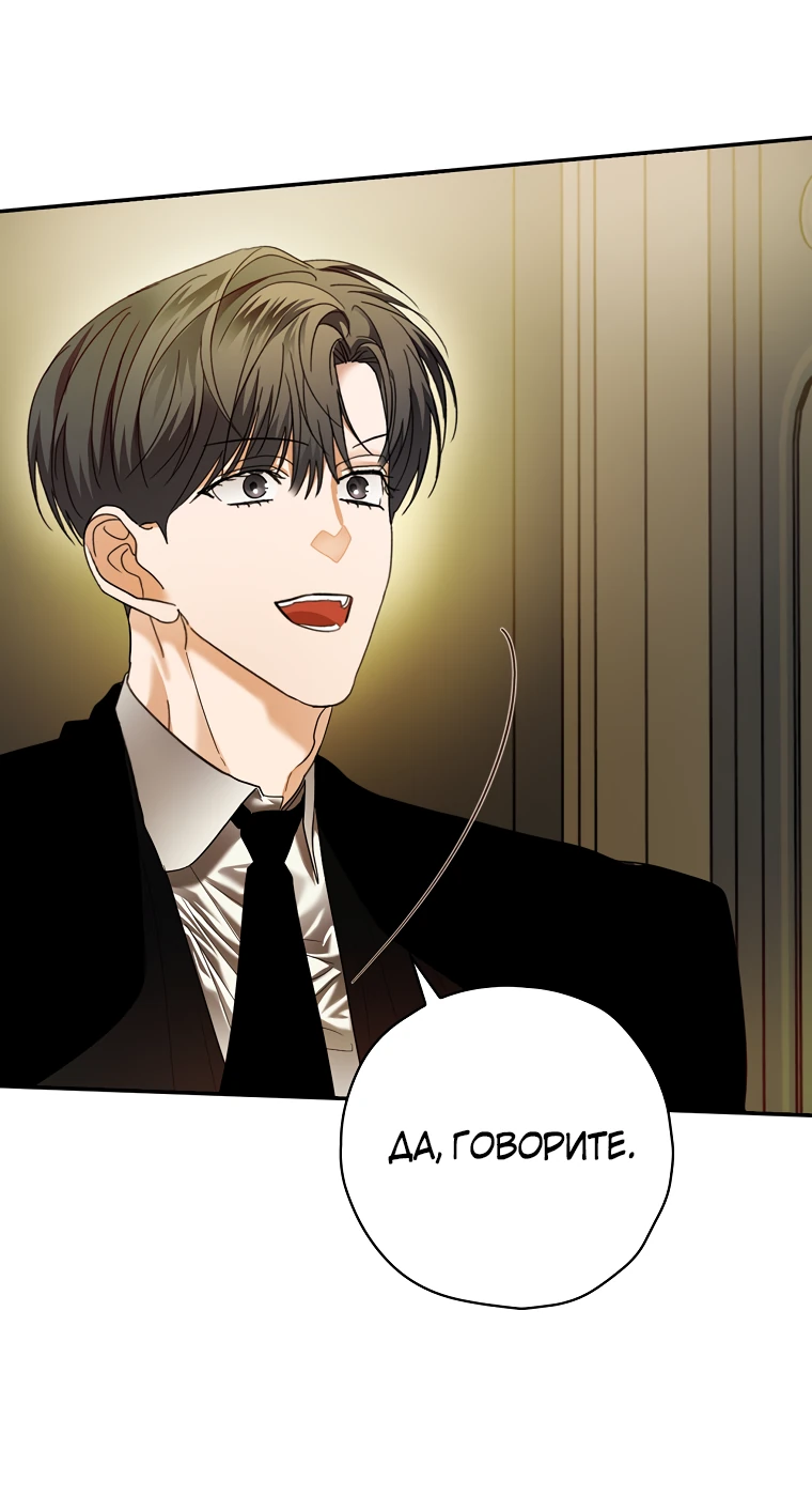 Манга Актёр, поедающий книги - Глава 50 Страница 10