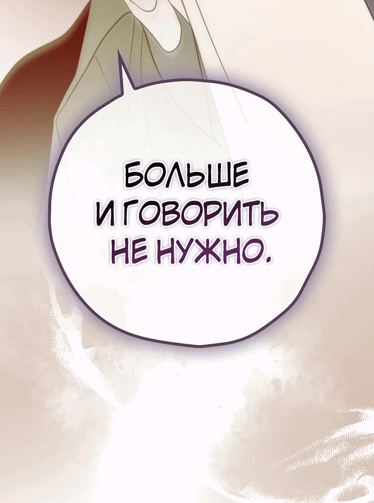 Манга Актёр, поедающий книги - Глава 28 Страница 43