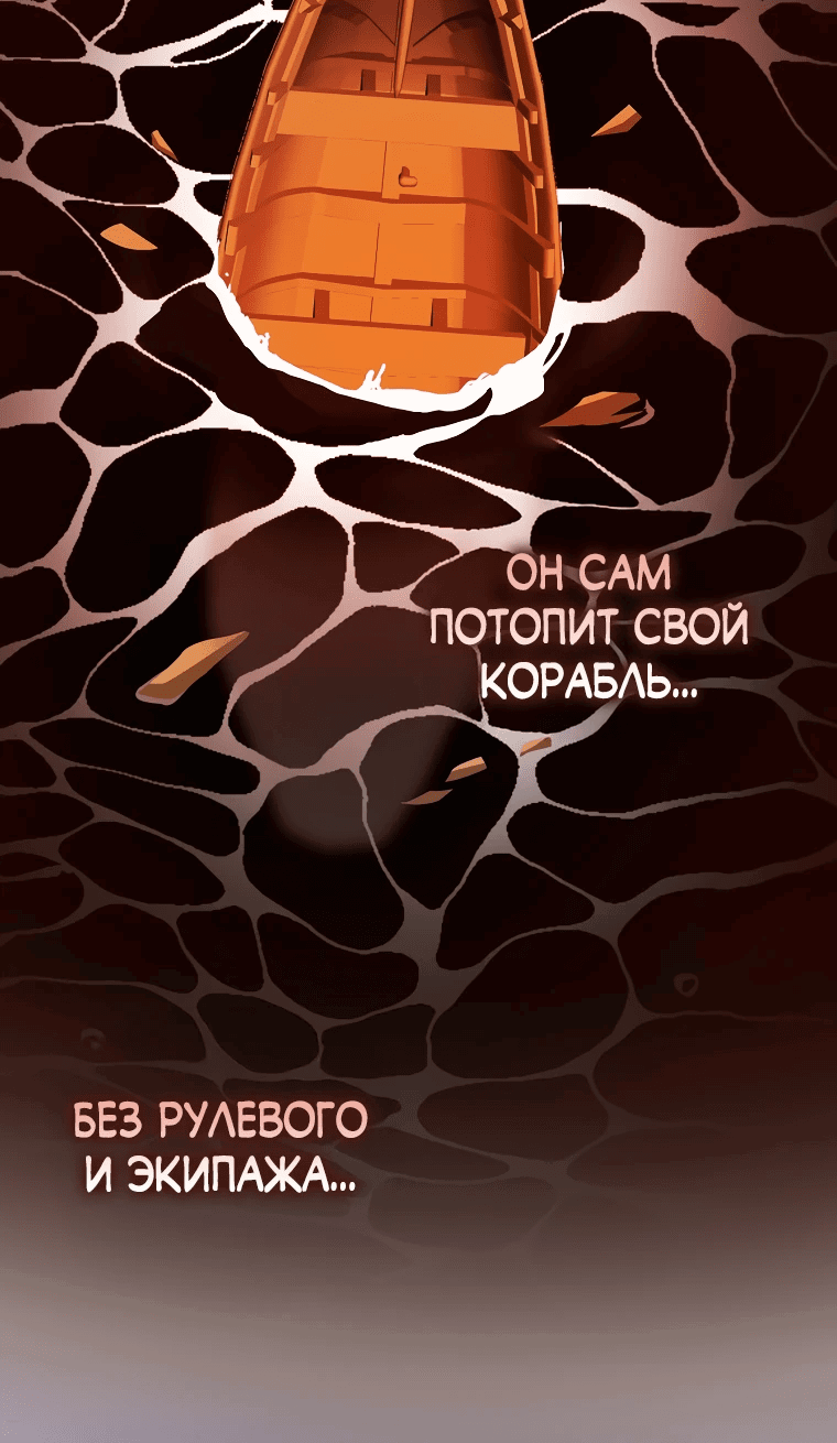 Манга Актёр, поедающий книги - Глава 9 Страница 17