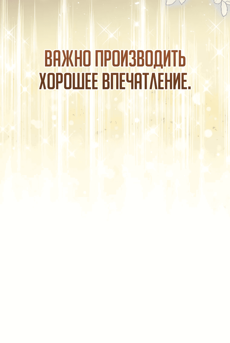Манга Актёр, поедающий книги - Глава 4 Страница 13