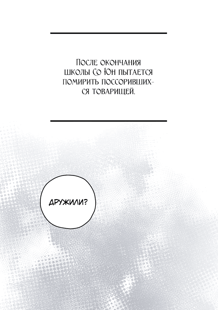 Манга Актёр, поедающий книги - Глава 4 Страница 19