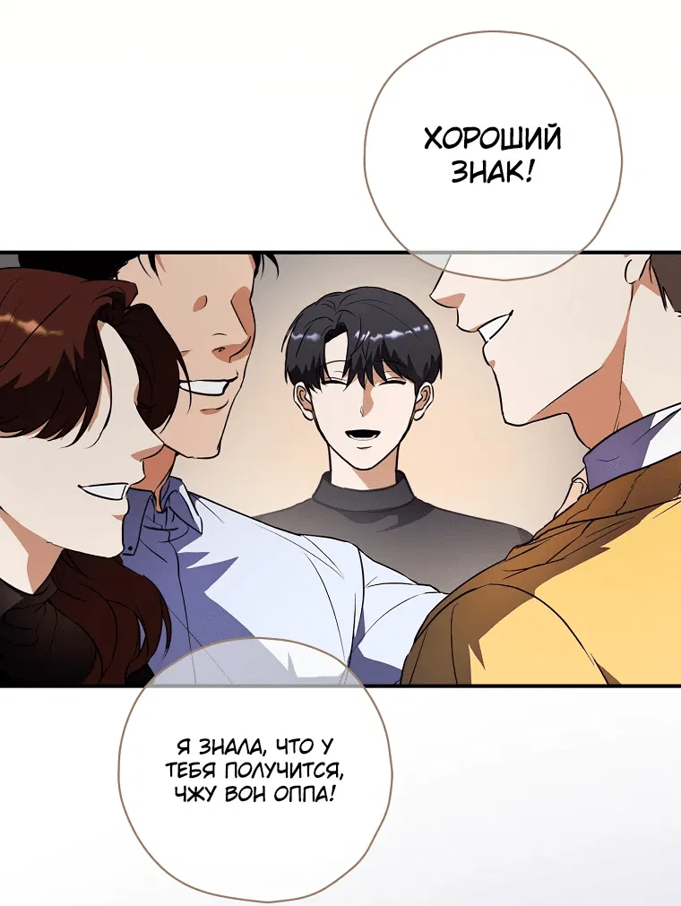Манга Актёр, поедающий книги - Глава 2 Страница 47