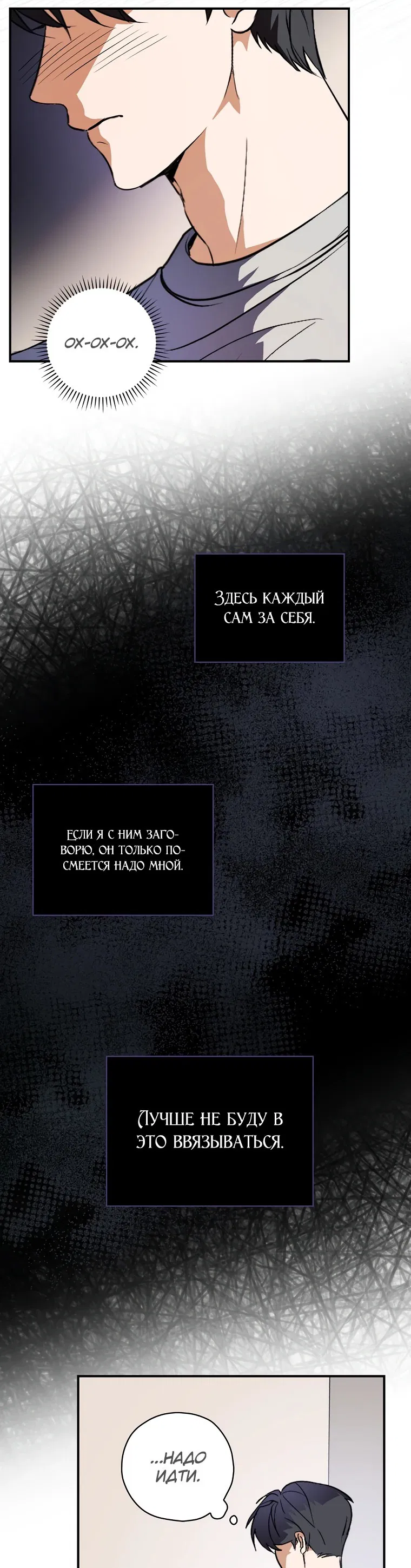Манга Актёр, поедающий книги - Глава 1 Страница 39