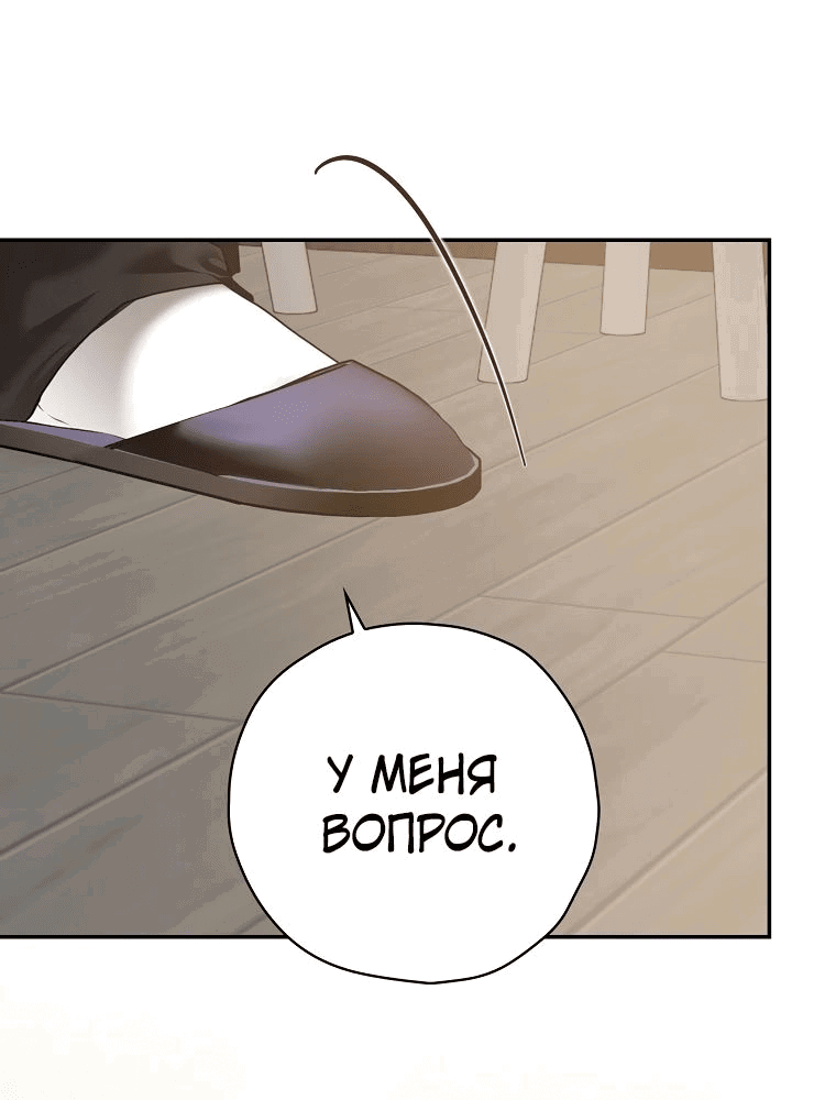 Манга Актёр, поедающий книги - Глава 34 Страница 58