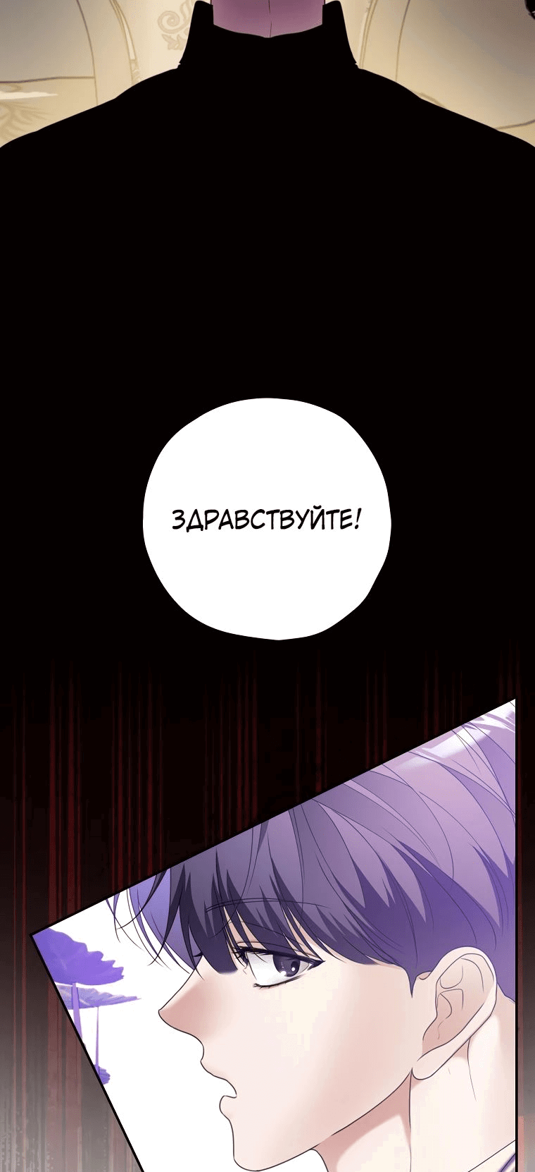 Манга Актёр, поедающий книги - Глава 33 Страница 57