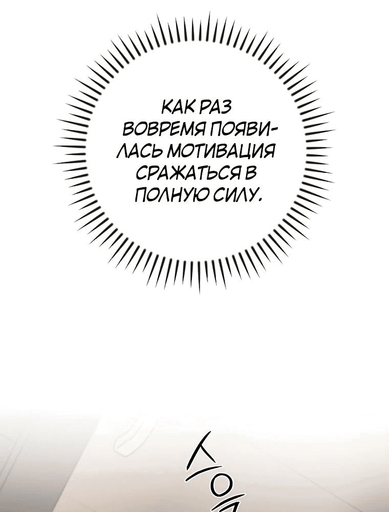 Манга Актёр, поедающий книги - Глава 35 Страница 22
