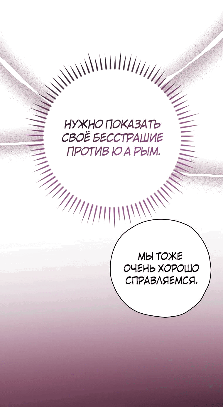 Манга Актёр, поедающий книги - Глава 35 Страница 29