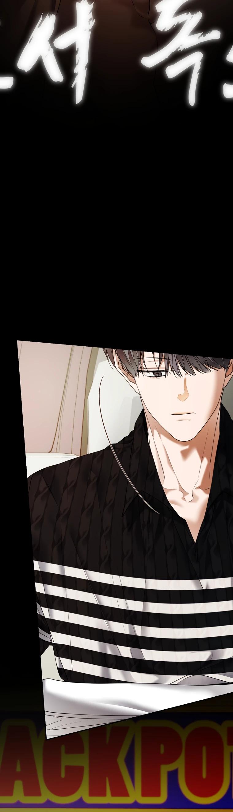 Манга Актёр, поедающий книги - Глава 41 Страница 12