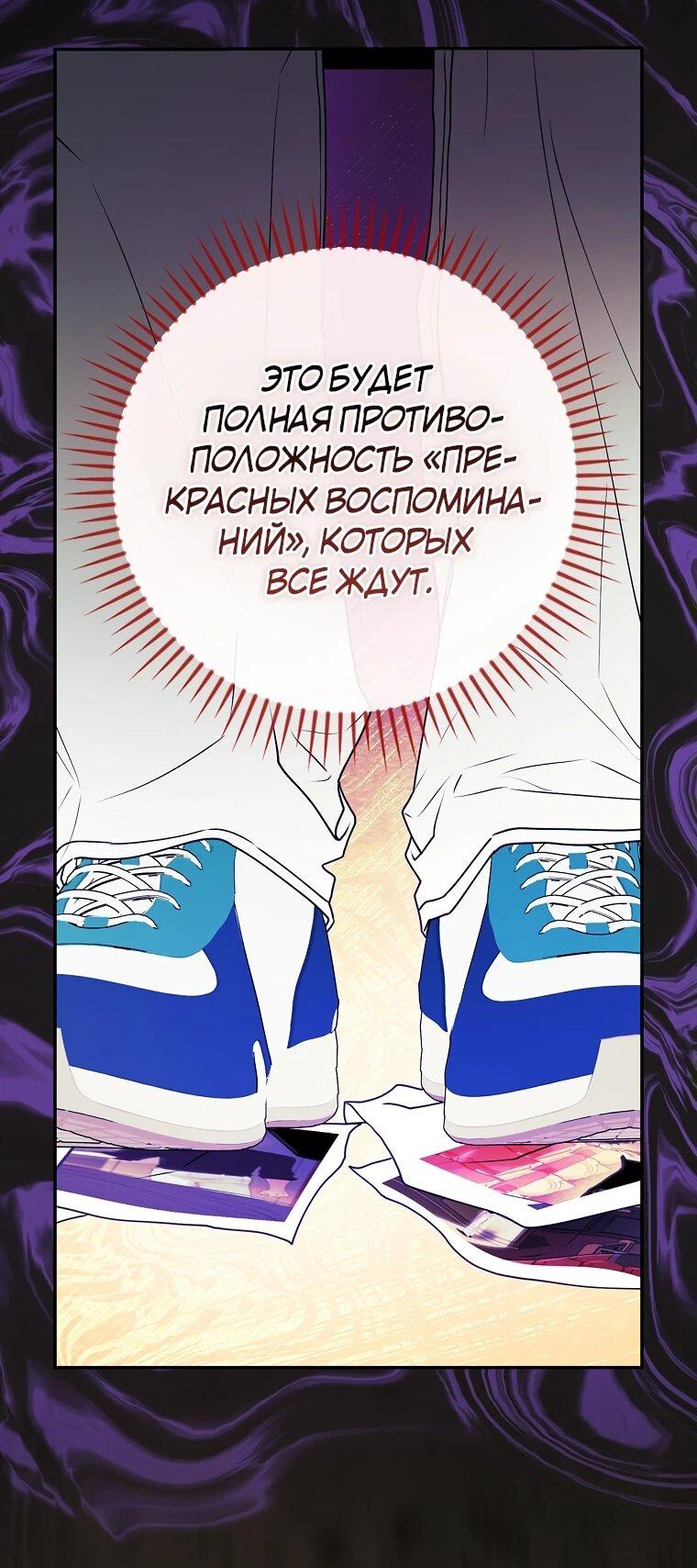 Манга Актёр, поедающий книги - Глава 39 Страница 16